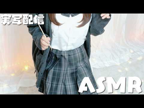 〚実写ASMR/おためし配信〛梵天しながら雑談。〚個人Vtuber/苺氷えな〛