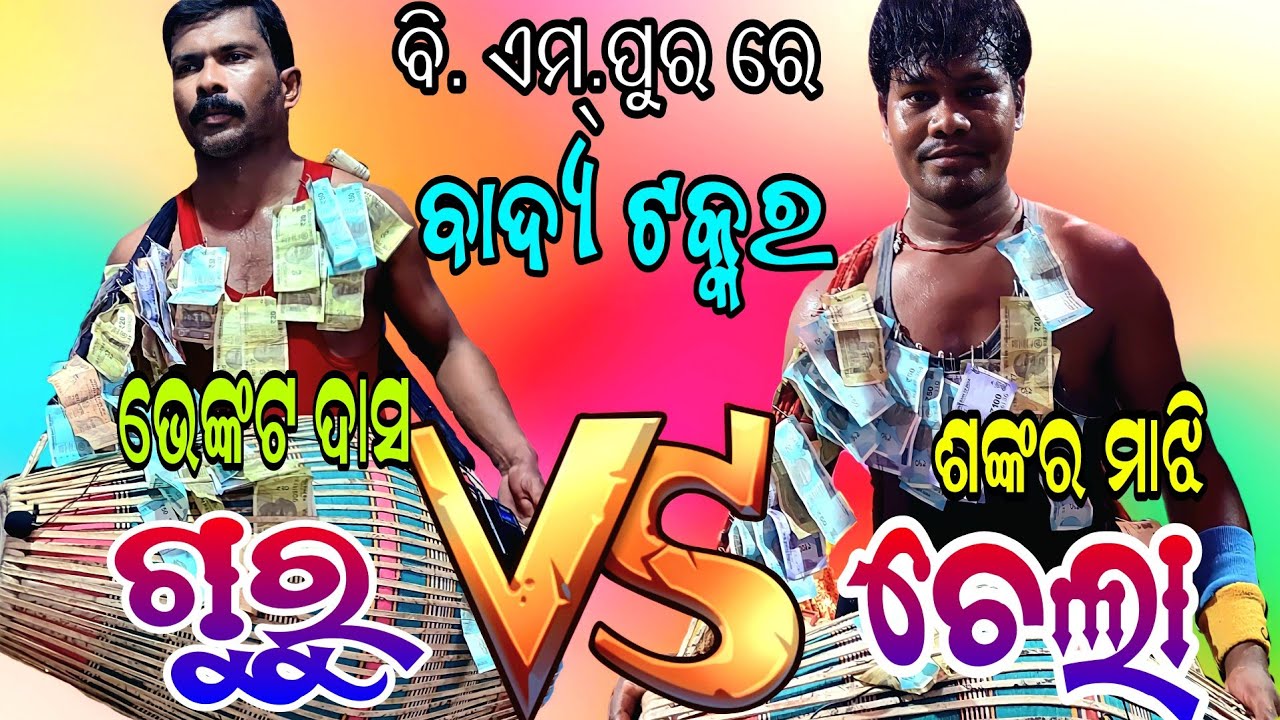 RANGIN KIRTAN//BAHAK VENKAT DASH VS SHANKAR MAJHI//AT JAGANNATH PALI NAMAJAGYAN//