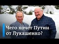 Почему Путину (пока) нужен Лукашенко, или Операция "Преемник" откладывается, но не отменяется?