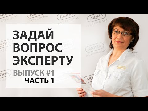 Вопрос эксперту Выпуск