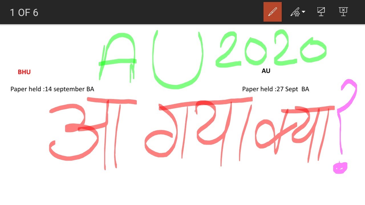 AU result 2020 |Allahabad university result 2020 |Entrence result 2020