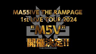 ミュージシャン THE RAMPAGE 5th ANNIVERSARY MA-1 YouTube
