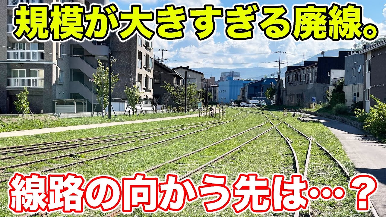 美しすぎる廃線をめぐってみた。