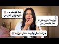 Waed Q&A