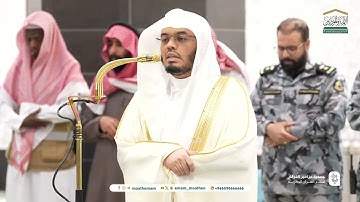 العقد الآسر لتلاوات الشيخ ياسر الدوسري تلاوات شهر شعبان -رمضان عام ١٤٤٦ هـ من الحرم المكي