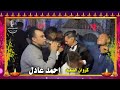 كروان الصعيد احمد عادل قاضى الغرام