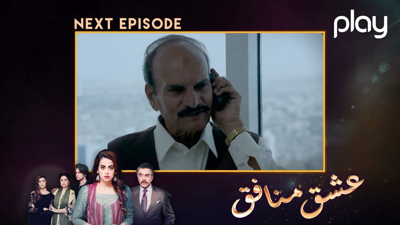 Ishq Munafiq Episode 9 Teaser - 23rd January 2023 - Play Entertainment
