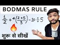 Master BODMAS Rule in Maths: Simplify Expressions Easily 🧮