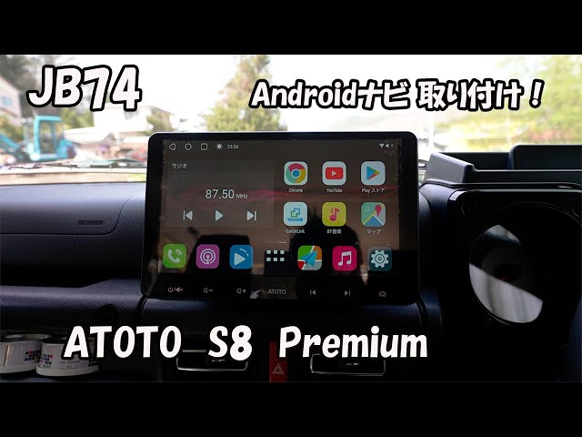 JB74] Installing ATOTO S8 Premium! My first Android navigation