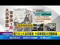 重機及交通事故