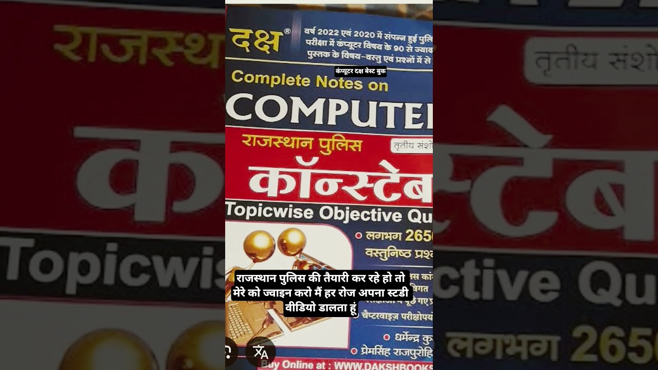 #rajsthanpolicebharti