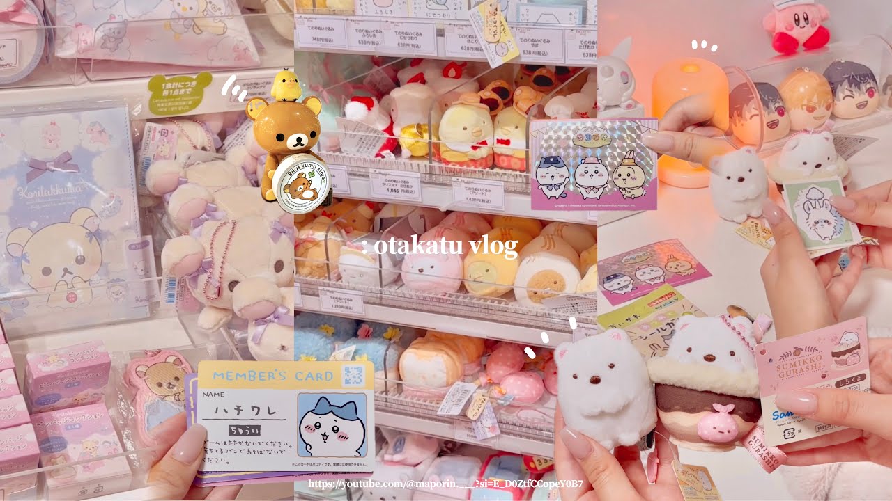 𝐯𝐥𝐨𝐠.┊かわいいもの大好き社会人のオタ活vlog.🍥☁️˖ ࣪⊹︴開封動画ʚɞ ⁺˖ ⸝⸝┊キディランドでの購入品