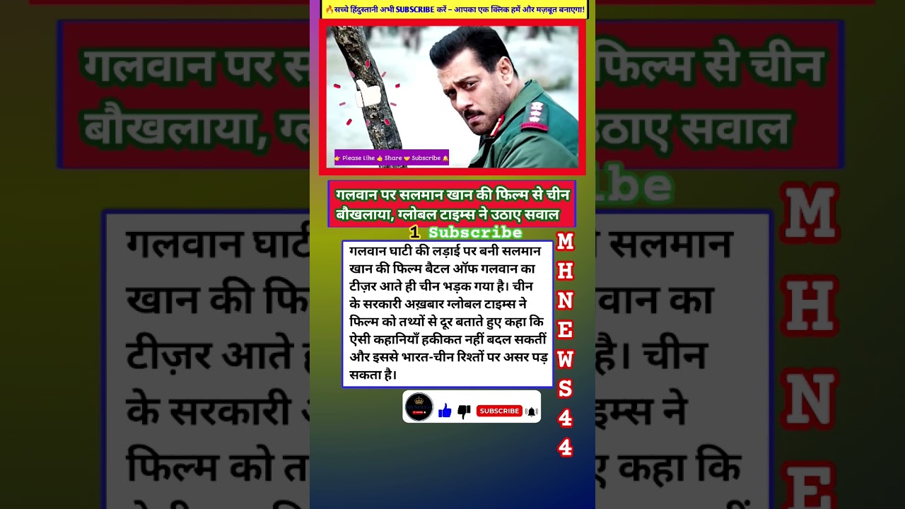 👉 Galwan Film Teaser Se China Bhadka | Salman Khan | Battle of Galwan 