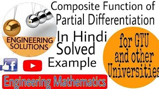 Example of Composite Functions of partial derivative in hindi |Engineering Solutions|