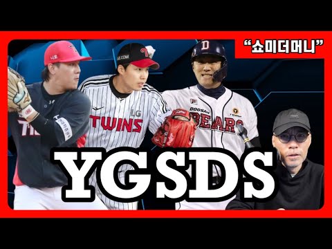| 이정후 출국 그리고 고우석의 포스팅 | 오늘의 이슈 | 야구상담소 <strong>DKTV</strong>