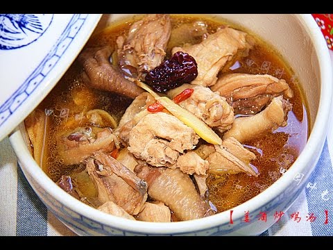 姜酒鸡汤(月子餐)chicken-soup-with-ginger-and-wine（maternity-meals）