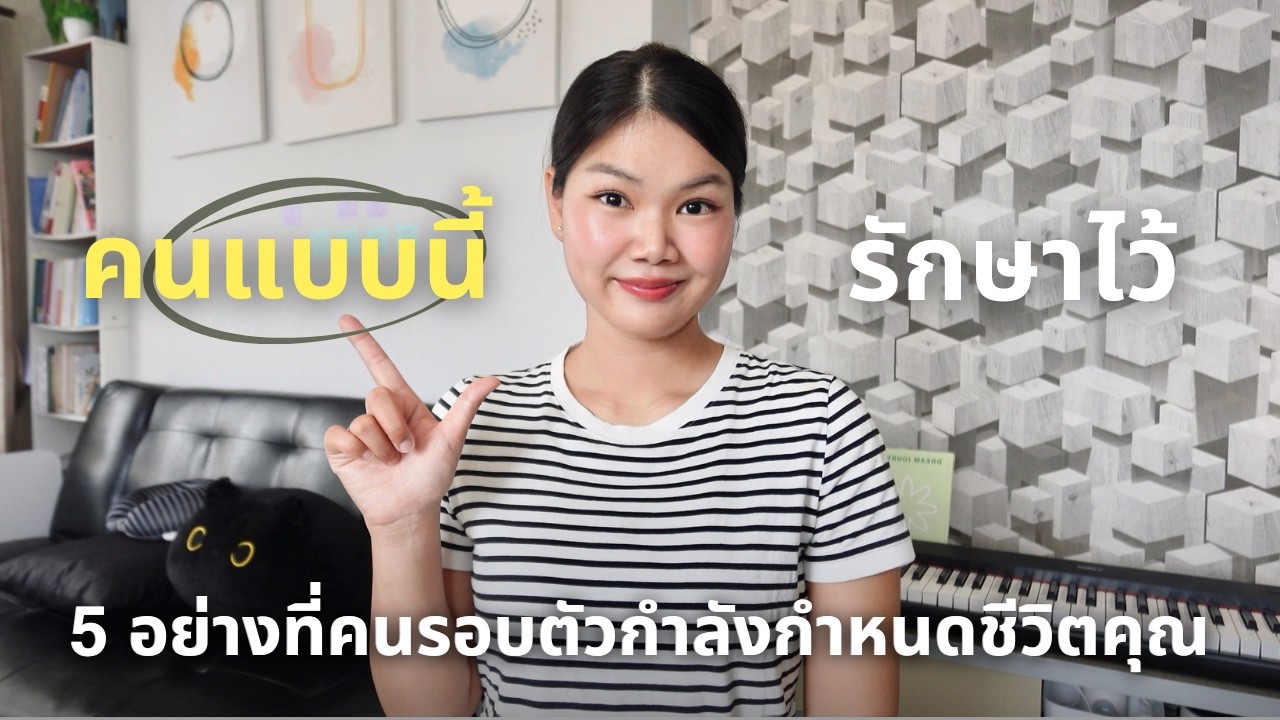 The Friend Effect ⋆.𐙚 ̊ 5 อย่างที่คนรอบตัวกำลังกำหนดชีวิตคุณ l Rodjeep