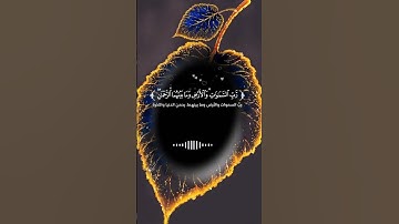 متنسوش برتاج شي متابعة الصفحه ❤️ .....#قرآن_كريم #قران #القران_الكرريم #تلاوة_خاشعة #تلاوة #قرآن #