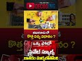 Tamil Nadu’s Education Revolution: What’s Changing? #trending #shorts #tamil #education #vijay #tvk