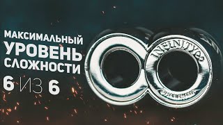 картинка: Самая Сложная Головоломка в Мире / Infinity Cast