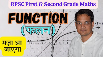 Function Theory Lecture 01 (RPSC First & Second Grade)