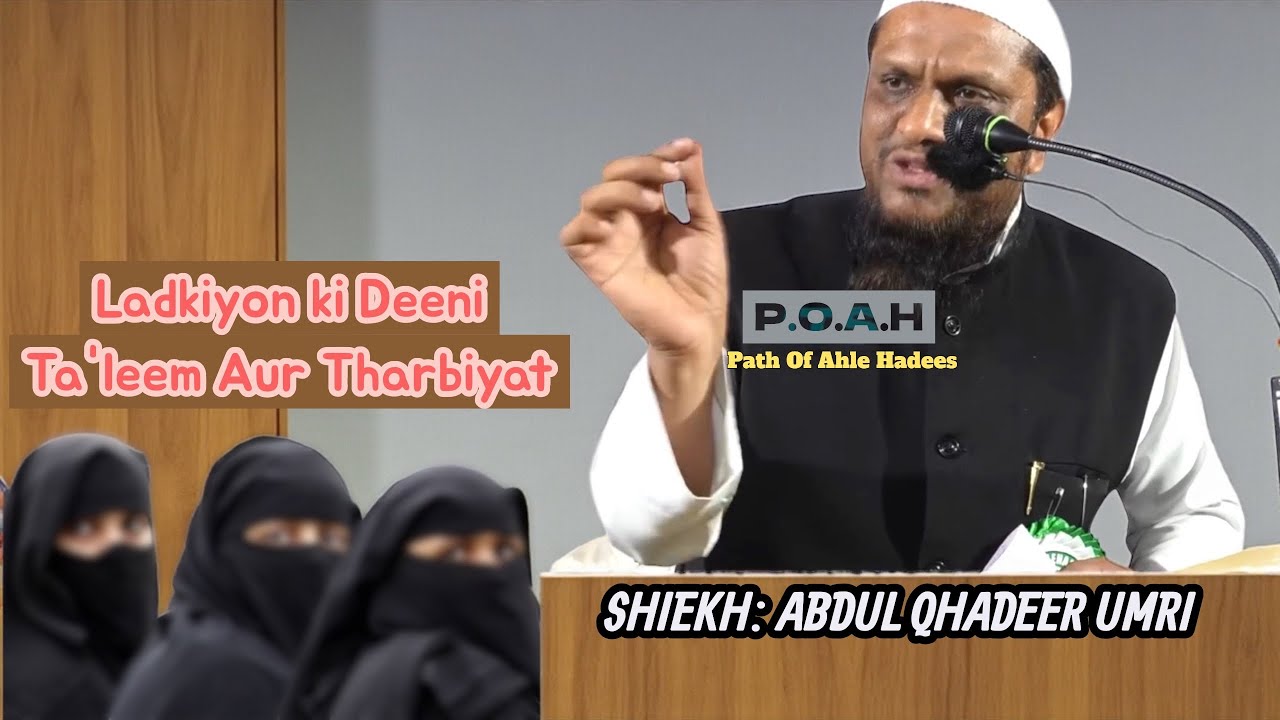 LADKIYON KI DEENI THARBIYAT 