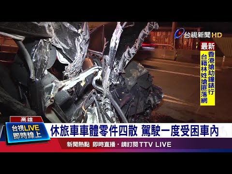 休旅車車體零件四散 駕駛一度受困車內