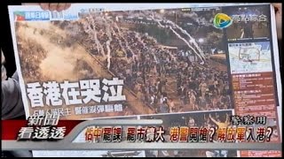 09292014 新聞看透透