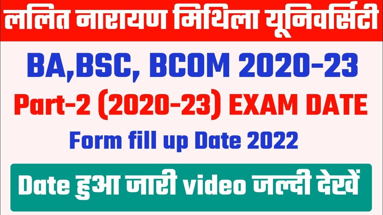 lnmu part 2 exam form apply online 2022 | lnmu part 2 examination form fill up 2022 kaise bhare