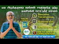 பலவகை மரங்களின் துல்லியமான நீர் தேவைக்கு ஏற்ற தானியங்கி சொட்டு நீர் பாசன | BOTBERRY Smart Irrigation