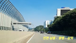 인천 남동 - 광명 - 삼막IC (4K) #주행영상 #드라이브 #제2경인고속도로