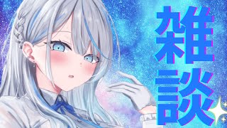 【 メン限 】 ちょっとだけおはなししよ～！ 【 雨海ルカ / WeatherPlanet 】
