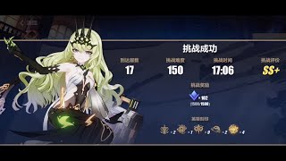 elysian Realm Mobius Reality  Difficulty 150  Clear  Breakdown