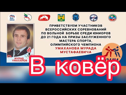 Умахановский 2023 до