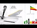 Tedy Afro Biyyi Kee Sun Duuteetti 