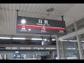【4K乗換動画】東急電鉄　日吉駅　目黒線。東横線3 4番線ー横浜市営地下鉄グリーンラ…