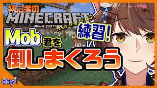 【Minecraft】にじさばで戦う【にじさんじフミ】