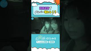 リアクション みんな違って みんな良い👻 #shorts #日向坂ちゃんねる #日向坂46