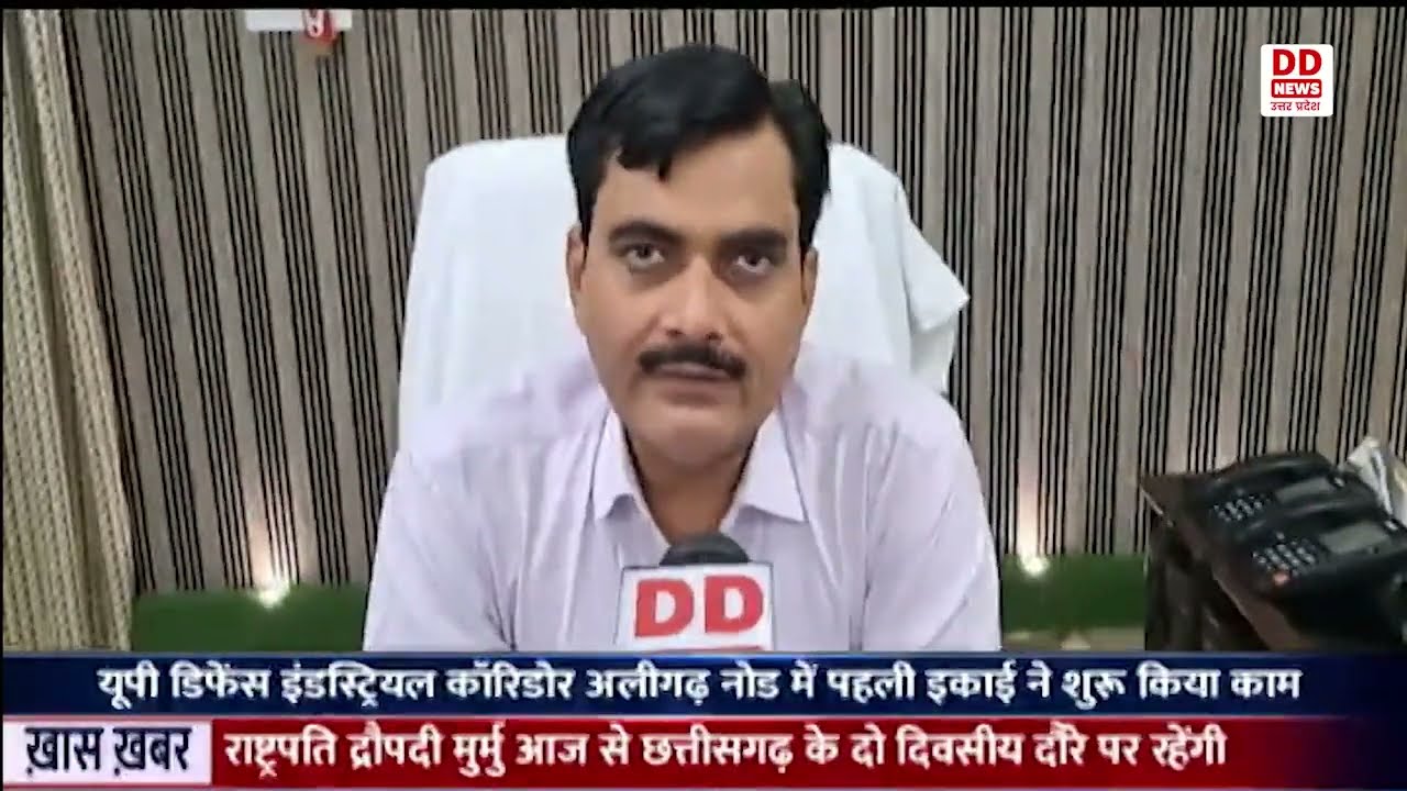 Aligarh : उत्तर प्रदेश डिफेंस इंडस्ट्रीयल कॉरिडोर की पहली इकाई ने काम शुरू किया