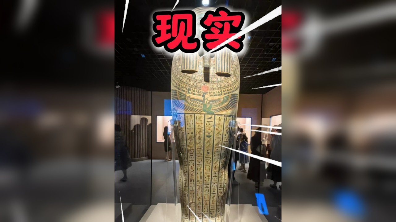 馆主：有假文物直接假一倍十！