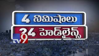 4 Minutes 24 Headlines || Top Trending News || 07-07-2018 - TV9