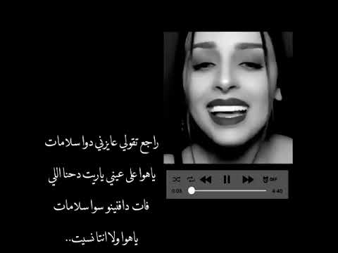 أغنيه رجع تقولي عايزني دوا بدون موسيقى
