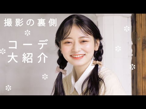 【撮影密着】お仕事の裏側大公開♡✨【オフショ放出】
