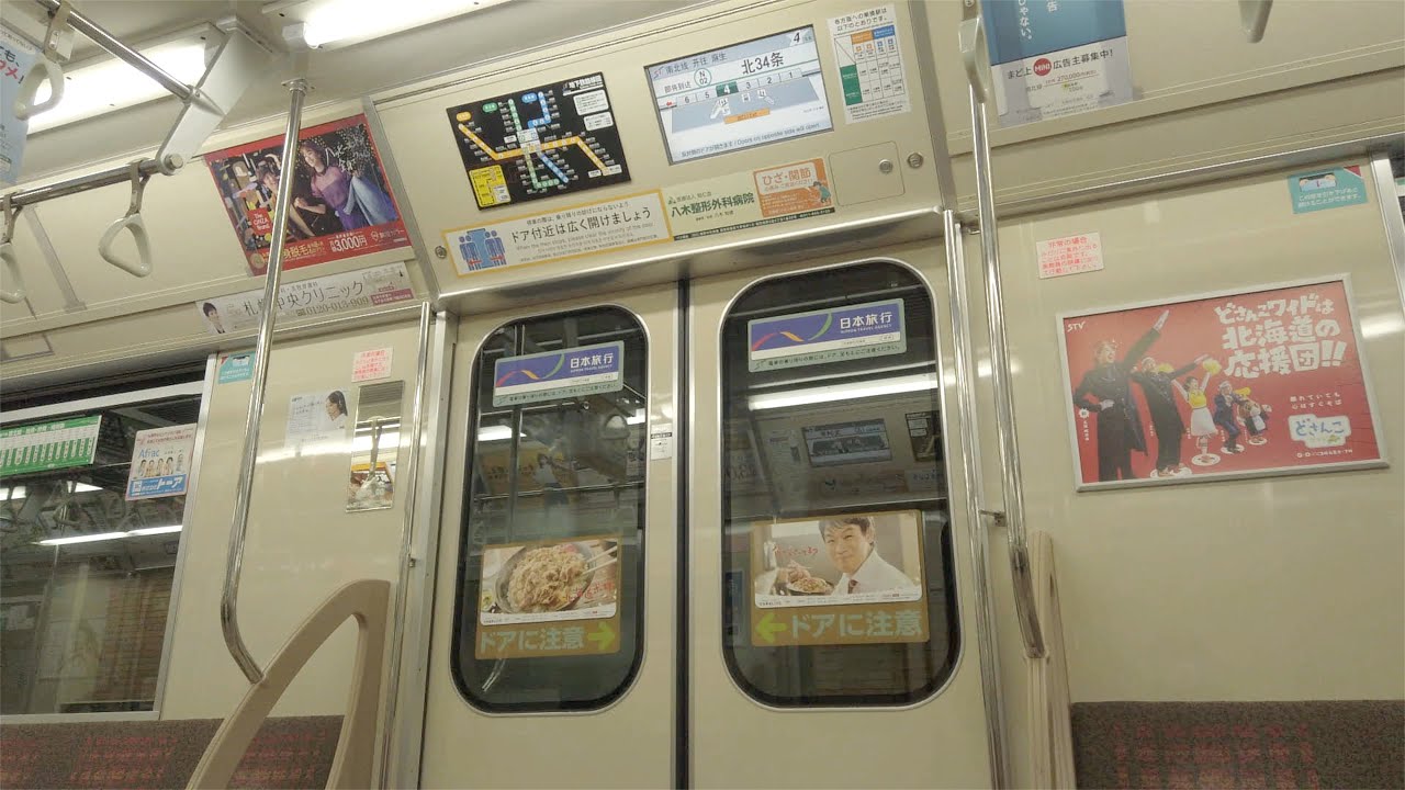 【4K時事動画 】通過する札幌市営地下鉄南北線『北34条駅』車内撮影編