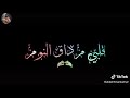 ي حياه الروح قلبي مداق النوم ولا يوم ولا هرتاح 