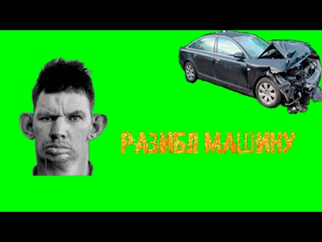 Машина глада валакаса