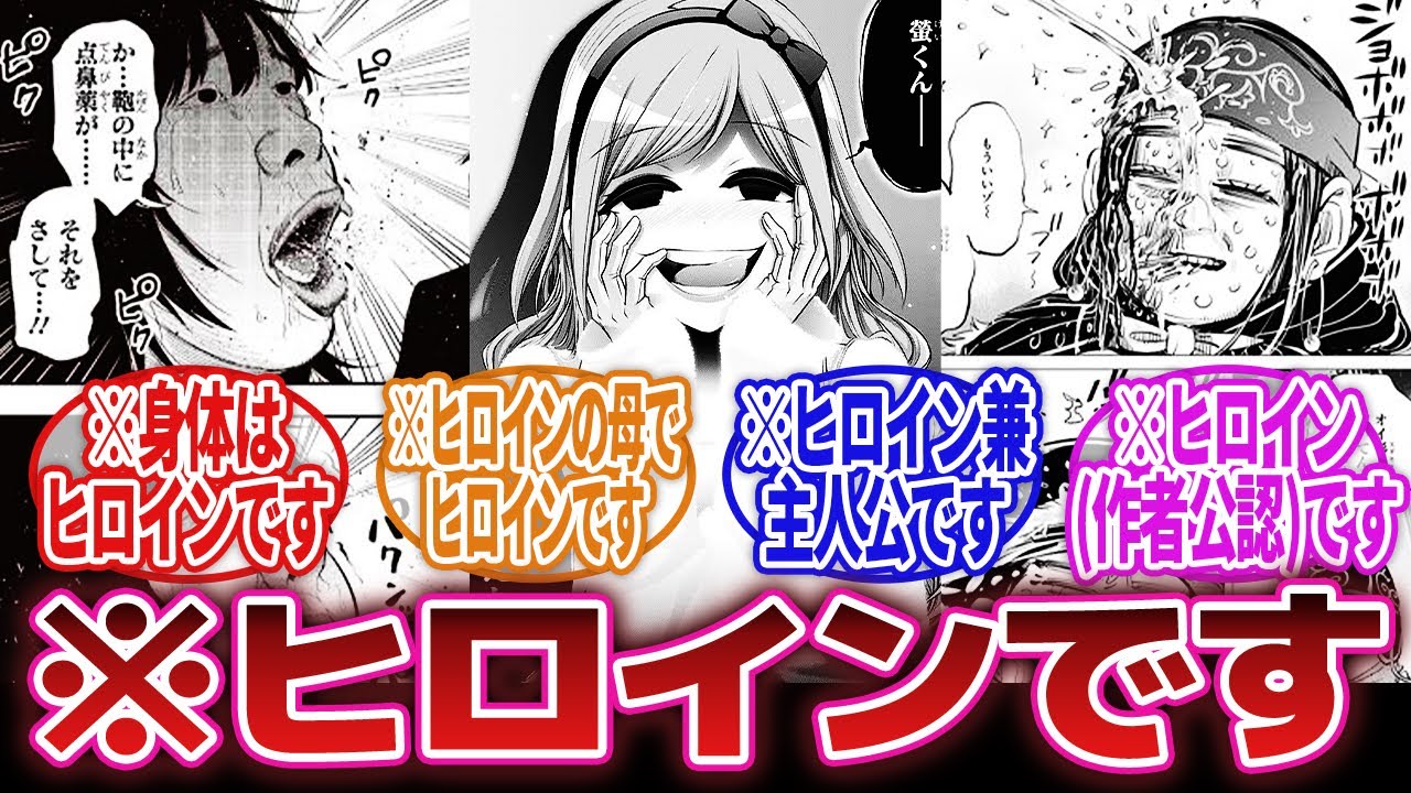 【漫画】「※ヒロインですって注意書きを付けたくなる一コマｗｗｗ」に対するネットの反応集