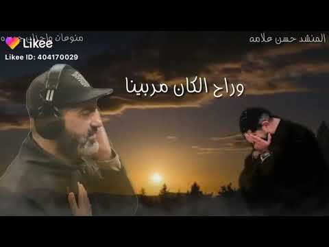 اغنية راح السند البي