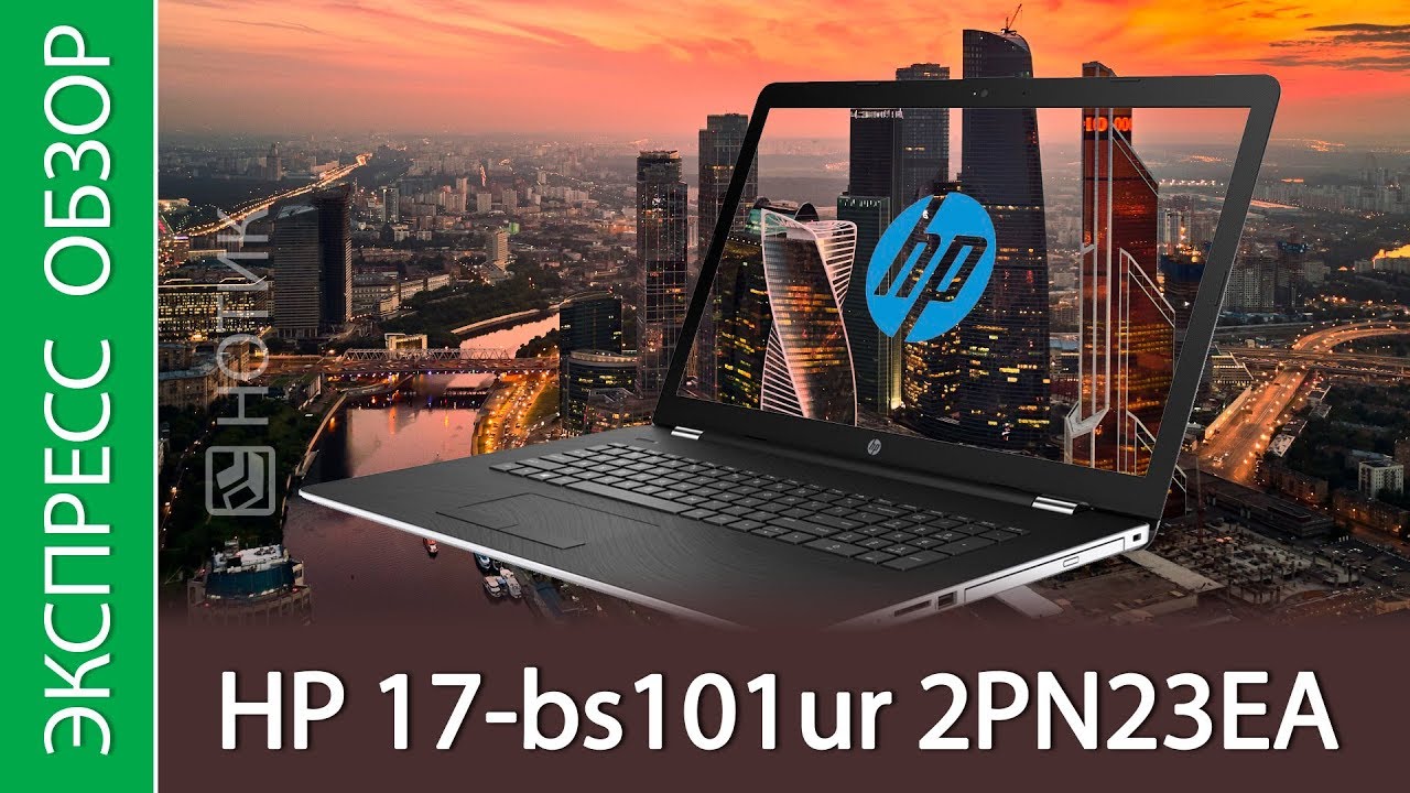 Ноутбук Hp 17 By2012ur 1v1x0ea Купить