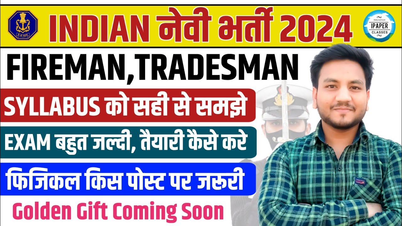 indian-navy-civilian-recruitment-2024-navy-fireman-2024-exam-date